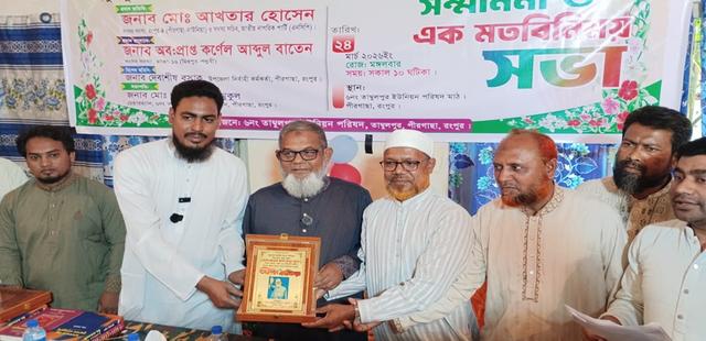 পীরগাছায় সেরা শিক্ষক সম্মাননা: মানসম্মত শিক্ষা গঠনে নতুন অঙ্গীকার