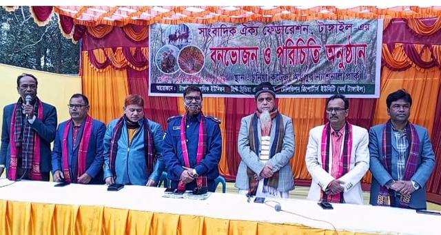 মধুপুরে সাংবাদিক ঐক্য ফেডারেশনের পরিচিতি ও বনভোজন