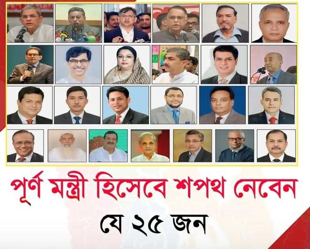 পূর্ণ মন্ত্রী হিসেবে শপথ নেবেন যে ২৫ জন