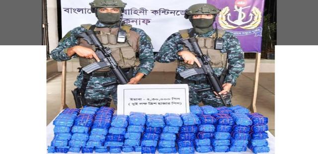 হ্নীলা ইউনিয়নের রঙ্গীখালী এলাকা থেকে ২ লাখ ৩০ হাজার পিস ইয়া/বা/ উদ্ধার