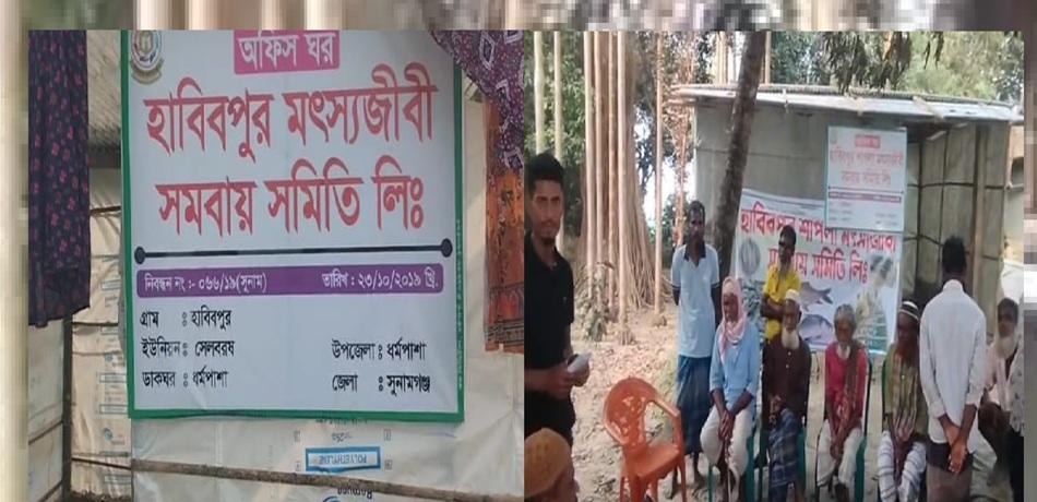 সুনামগঞ্জের ধর্মপাশা-এ কেউডি বিল দখলকে কেন্দ্র করে নতুন করে উত্তেজনা জাল চুক্তিপত্রের অভিযোগ