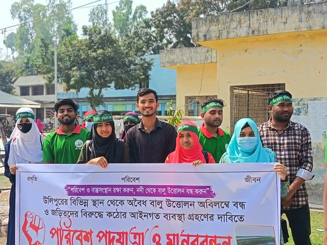 উলিপুরে অবৈধ বালু উত্তোলন বন্ধের দাবিতে গ্রীন ভয়েস এর পরিবেশ পদযাত্রা ও মানববন্ধন অনুষ্ঠিত