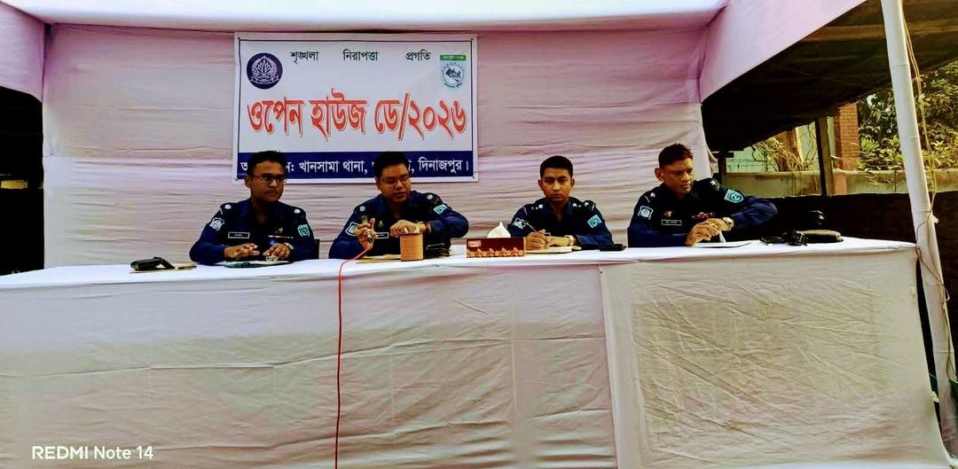 খানসামা থানায় ওপেন হাউজ ডে অনুষ্ঠিত