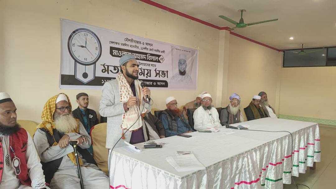 বিশ্বাসঘাতকদের ইতিহাস মানুষ ঘৃণাভরে স্মরণ করে: জাকারিয়া হোসেন জাকি মৌলভীবাজারে ১১ দলীয় জোটের ওলামা সম্মেলন