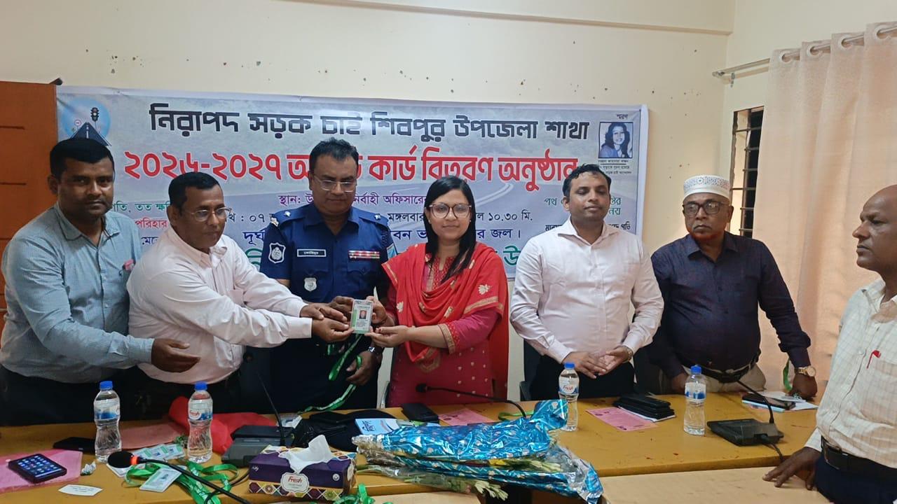 শিবপুরের নিরাপদ সড়ক চাই কমিটির আলোচনা সভা ও আইডি কার্ড বিতরণ