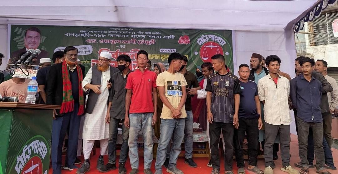 দাঁড়িপাল্লায় সমর্থন জানিয়ে খাগড়াছড়িতে  চাকমা,মারমা, ত্রিপুরা জনগোষ্ঠীর শতাধিক নারী পুরুষ যুবকের জামায়াতে ইসলামীতে যোগদান