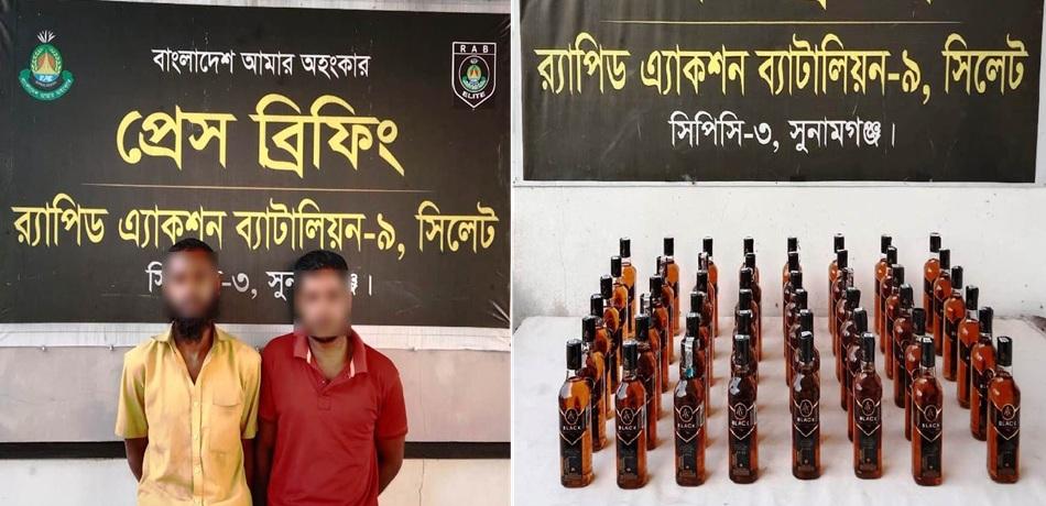 সুনামগঞ্জের বিশ্বম্ভরপুর ৪৮ বোতল বিদেশি মদসহ গ্রেপ্তার ২