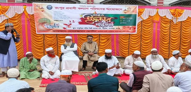 গঙ্গাচড়ায় প্রবাসী কল্যাণ পরিষদের ইফতার মাহফিল