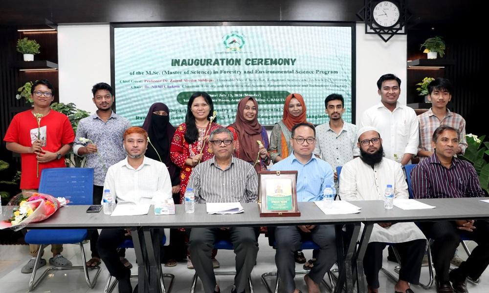 তে ফরেস্ট্রি বিভাগে মাস্টার্স কোর্সের উদ্বোধন