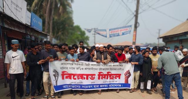 ‎জামালগঞ্জ সরকারি ডিগ্রি কলেজ হোস্টেলকে ঘিরে উত্তেজনা, তদন্তের দাবিতে বিক্ষোভ