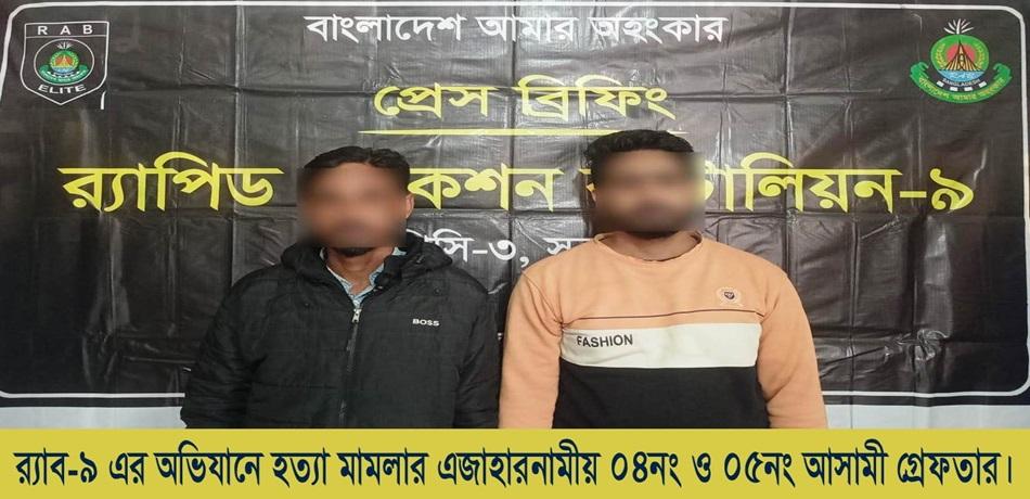 সুনামগঞ্জে ‘আবু হানিফা’ হত্যা মামলার দুই আসামি গ্রেফতার