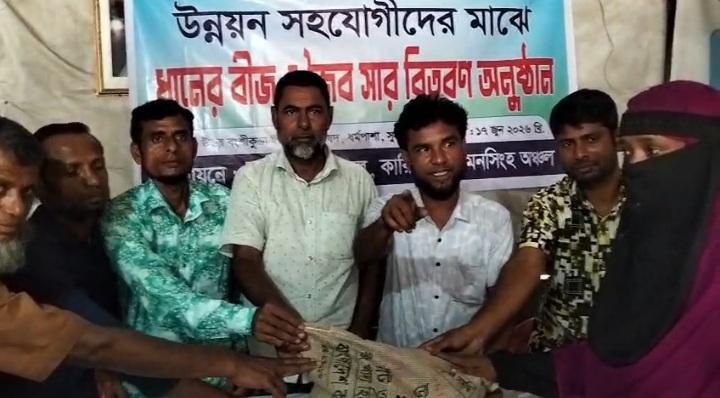 মধ্যনগরে ১০০ কৃষকের মাঝে কৃষি উপকরণ বিতরণ করল কারিতাস ELSRP প্রকল্প