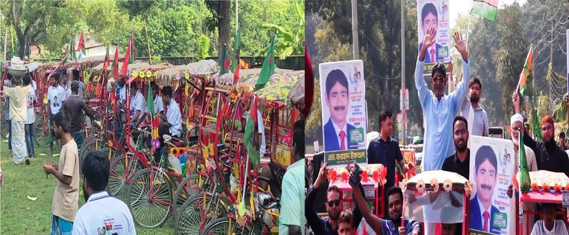 টাঙ্গাইলে বিএনপি’র মনোনয়ন প্রত্যাশী ফরহাদ ইকবালের ব্যতিক্রমী রিকশা র‍্যালী