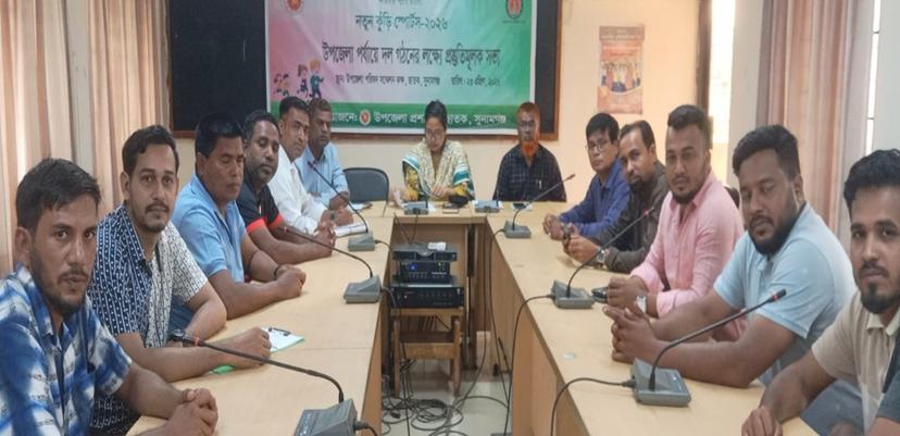 ছাতকে নতুন কুড়ি স্পোর্টস কর্মসূচীর উপজেলা পর্যায়ে দল গঠনে প্রস্ততি মূলক সভা