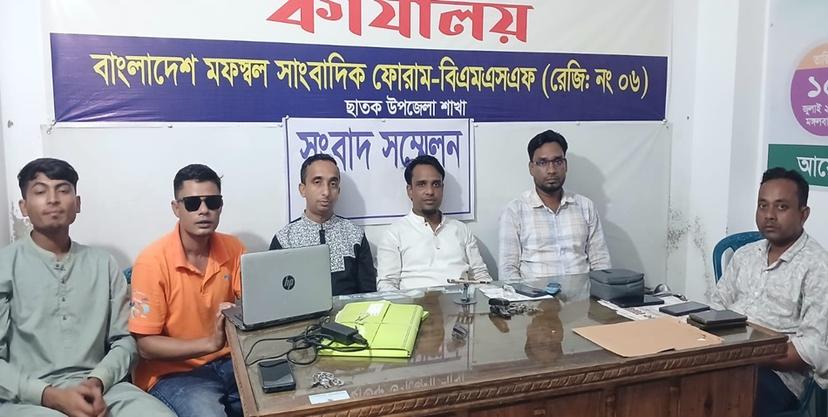 বাংলাদেশ মফস্বল সাংবাদিক ফোরাম ঈদ পুনর্মিলনী অনুষ্ঠিত