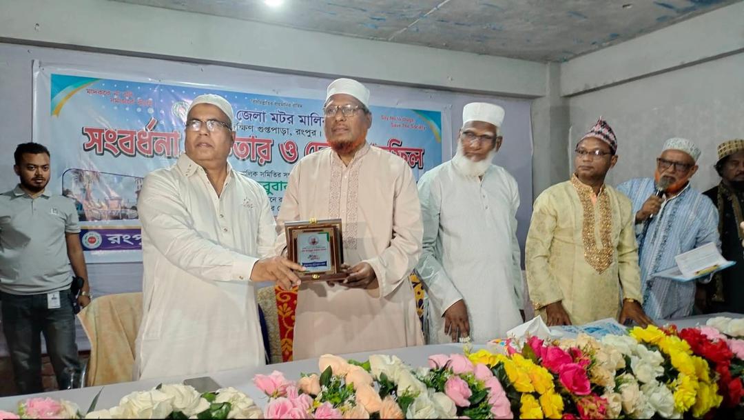 রংপুর মটর মালিক সমিতির সংবর্ধনা,ইফতার মাহফিলে এমপি মাহবুবার রহমান বেলাল