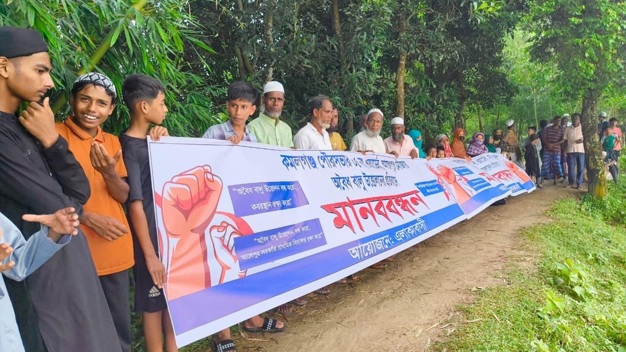 ধলাই নদী থেকে বালু উত্তোলন বন্ধের দাবিতে কমলগঞ্জে মানববন্ধন