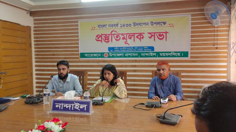 নান্দাইলে বাংলা নববর্ষ ১৪৩৩ উদযাপন উপলক্ষে প্রস্তুতিমূলক সভা অনুষ্ঠিত