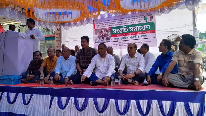 সাংবাদিক নির্যাতন মামলার আসামিদের গ্রেফতার এবং বিচারের দাবিতে রংপুরে সংহতি সমাবেশ