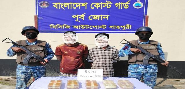 টেকনাফে আড়াই কোটি টাকার ইয়াবাসহ আটক ২