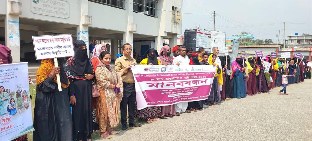 আন্তর্জাতিক নারী দিবসে মৎস্যজীবী নারীদের দাবী আদায় মানববন্ধন