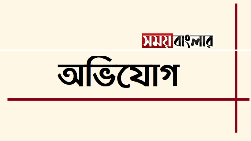 ব্যবসায়ীকে ফাঁসাতে মিথ্যা সংবাদ প্রকাশের অভিযোগ