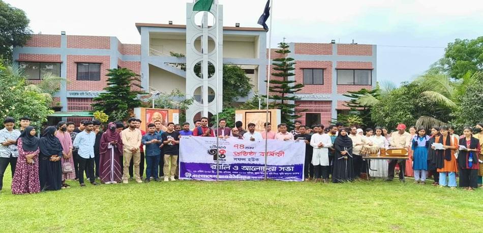 দুর্গাপুরে ছাত্র ইউনিয়নের ৭৪তম প্রতিষ্ঠাবার্ষিকী উদযাপন