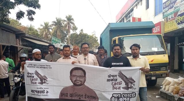 মোল্লাহাটে এবি পার্টির জনসংযোগ ও লিফলেট বিতরণ