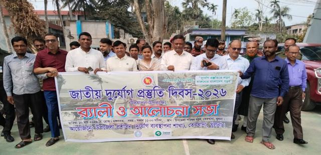 তেরখাদায় জাতীয় দুর্যোগ প্রস্তুতি দিবস -২০২৬ পালন