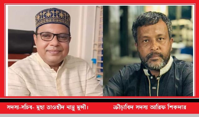 কলাপাড়া উপজেলা ক্রীড়া সংস্থার এ্যাডহক কমিটি গঠন