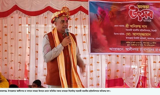 কমলগঞ্জের আলীনগর চা বাগানে ফাগুয়া উৎসবে মাতোয়ারা চা শ্রমিকরা