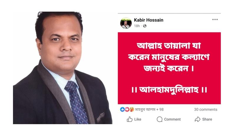 টাকার বিনিময়ে পুলিশের হাত থেকে ছুটে গিয়ে যুবলীগ নেতার ‘আলহামদুলিল্লাহ’ ফেসবুক পোস্ট
