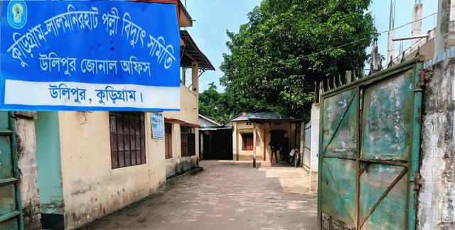 উলিপুরের কয়েকটি এলাকায় ৭ মার্চ ৭ ঘণ্টা বিদ্যুৎ থাকবে না