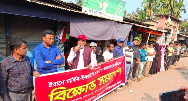 ইরানে হামলার প্রতিবাদে দুর্গাপুরে সিপিবির বিক্ষোভ সমাবেশ