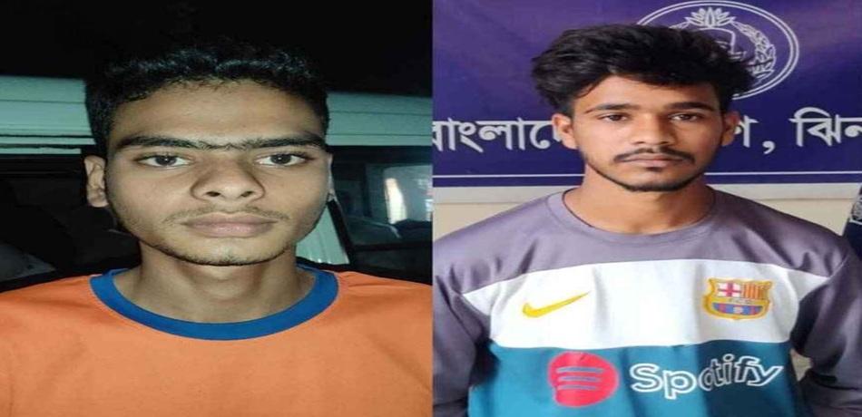 ঝিনাইদহে ছাত্রীকে তুলে নিয়ে গ/ণ/ধ/র্ষ/ণ,ভিডিও দেখিয়ে উল্লাস গ্রেফতার ২