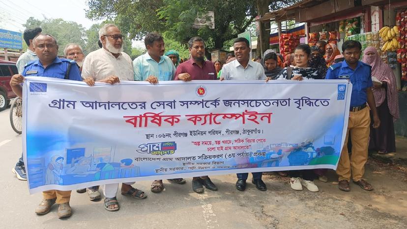 সেবা সম্পর্কে জনসচেতনতা বৃদ্ধিতে পীর গঞ্জ ৬ নং ইউনিয়নে বার্ষিক ক্যাম্পেইন অনুষ্ঠিত