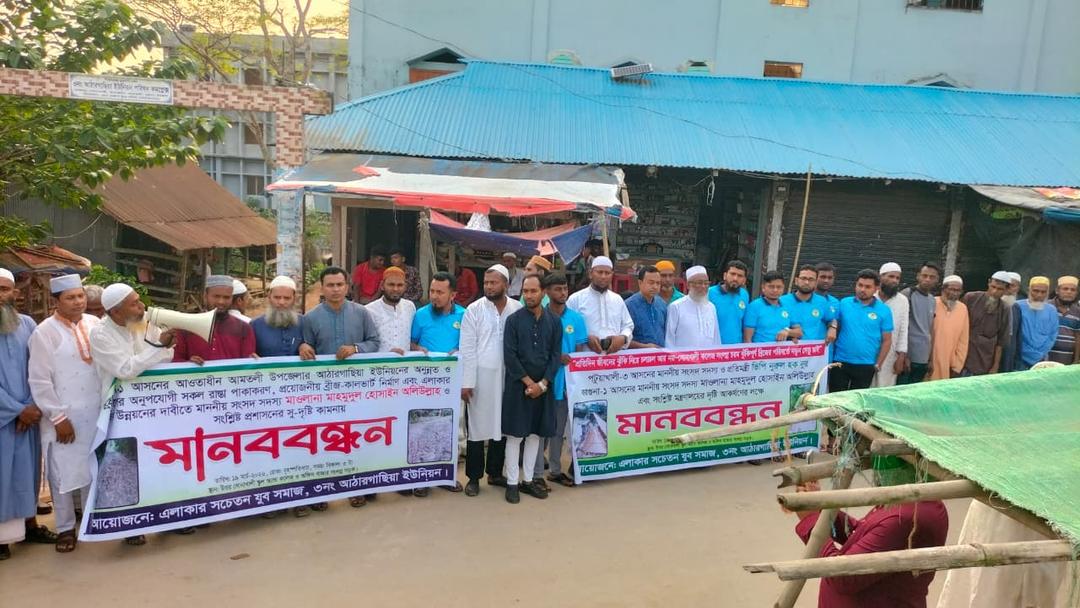 আয়রন ব্রিজের উপর ঝুঁকিপূর্ণ কাঠের সেতু,এলাকাবাসীর মানববন্ধন