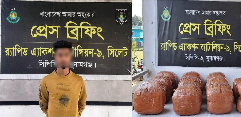 সুনামগঞ্জ সদরে ৫৪ কেজি গাঁজাসহ প্রাইভেটকার জব্দ,মাদক ব্যবসায়ী গ্রেফতার