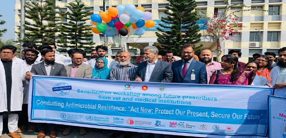 অ্যান্টিমাইক্রোবিয়াল রেজিস্ট্যান্স মোকাবেলায় সংবেদনশীলতা কর্মশালা অনুষ্ঠিত