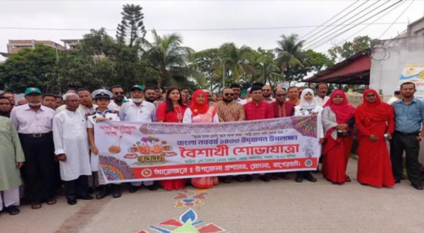 মোংলায় বৈশাখী শোভা যাত্রায় বাংলা নববর্ষ পালিত