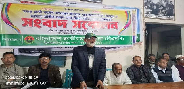 টাঙ্গাইল-১ আসনে জামায়াতের গুজব ও স্বতন্ত্র প্রার্থীর কালো টাকা ব্যবহারের অভিযোগে বিএনপির সংবাদ সম্মেলন,অভিযোগ অস্বীকার স্বতন্ত্র প্রার্থীর