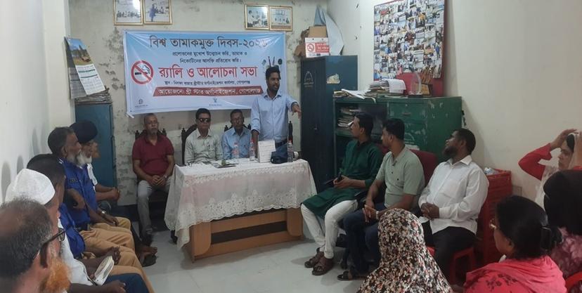 বিশ্ব তামাকমুক্ত দিবস উপলক্ষে থ্রী স্টার অর্গানাইজেশনের র‍্যালি ও আলোচনা সভা