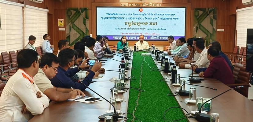 মৌলভীবাজারে জাতীয় বিজ্ঞান ও প্রযুক্তি সপ্তাহ ২০২৬ উপলক্ষে প্রস্তুতিমূলক সভা অনুষ্ঠিত