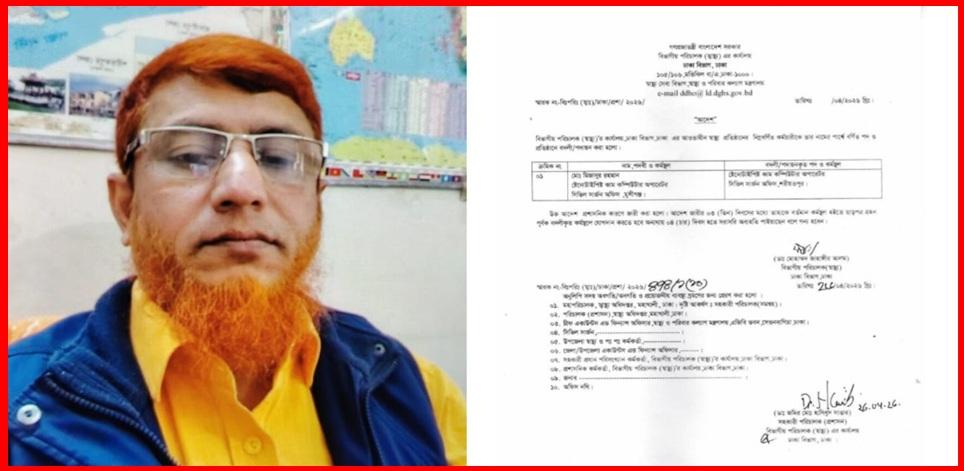 মুন্সীগঞ্জে ঘুষ গ্রহণকারী স্টেনোটাইপিস্ট-মিজানুর রহমানের প্রত্যাহারের পর বদলী