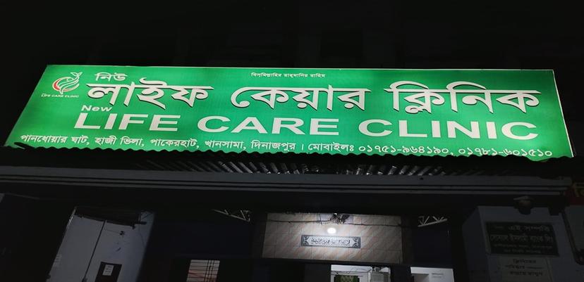 অপারেশনের পর জটিলতা, নিউ লাইভ কেয়ার ক্লিনিকের ভূমিকা নিয়ে প্রশ্ন