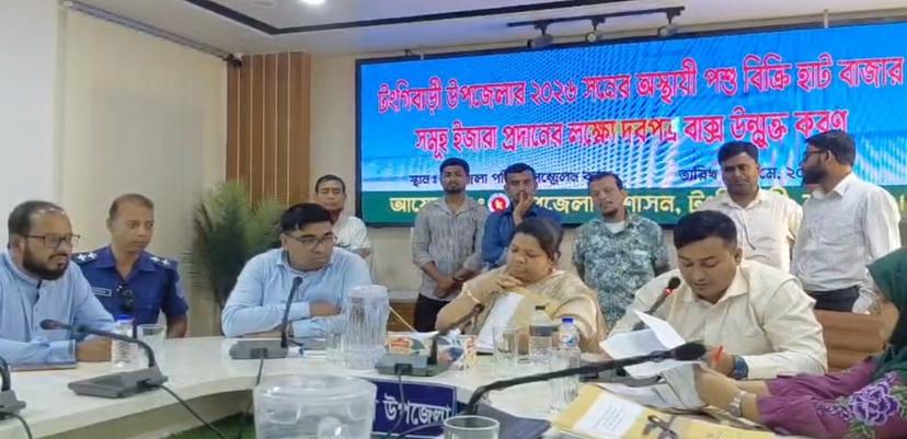 টঙ্গীবাড়ীতে অস্থায়ী পশু হাট ইজারা প্রদানে দরপত্র বাক্স উন্মুক্ত
