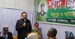 মধুপুরে শহীদ জিয়া পরিষদ উদ্বোধন