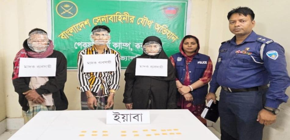 পেকুয়ায় ইয়াবা সহ ৩ নারী মাদক ব্যবসায়ী আটক