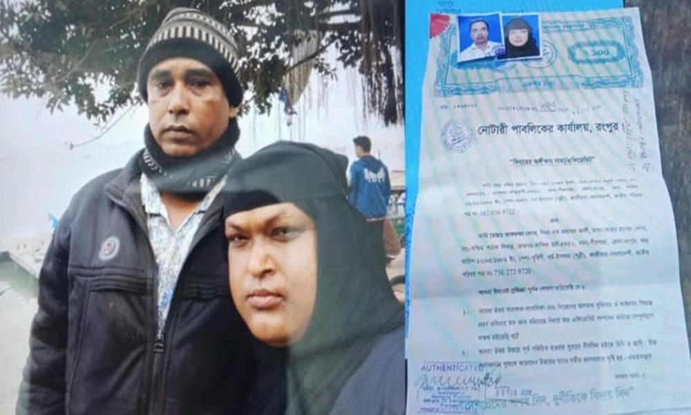 এফিডেভিটে বিয়ের দাবি ঘিরে বিতর্ক:পীরগাছায় স্ত্রীর স্বীকৃতির দাবিতে তরুণীর লড়াই
