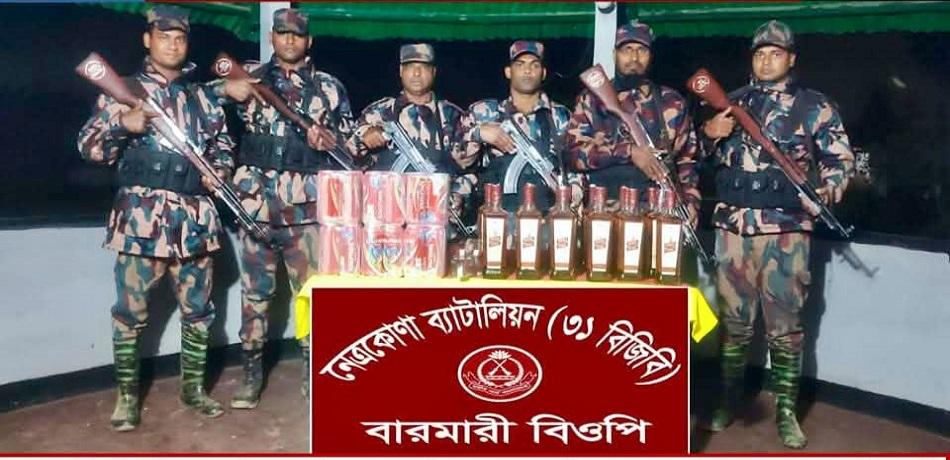 নেত্রকোনা সীমান্তে বিজিবির অভিযানে ৭৩ বোতল ভারতীয় মদ জব্দ